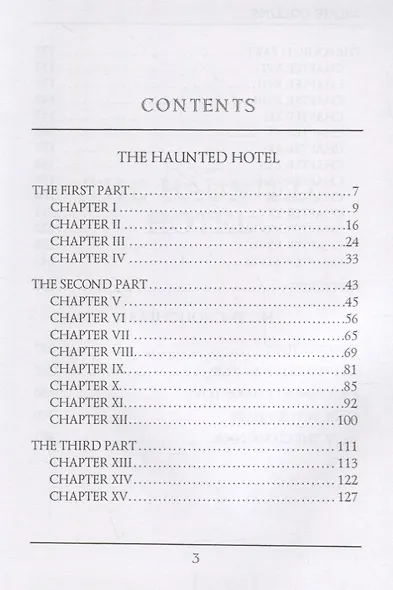 The Haunted Hotel & No Thoroughfare = Отель с привидениями. В тупике: на англ.яз - фото 2