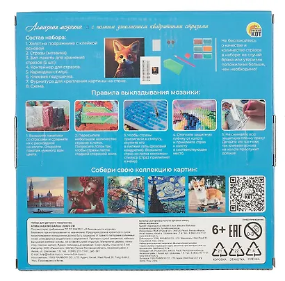 Алмазная мозаика (классическая) с подрамником, с полным заполнением, с квадратными стразами "Лесная тишина", 20 х 20 см - фото 5