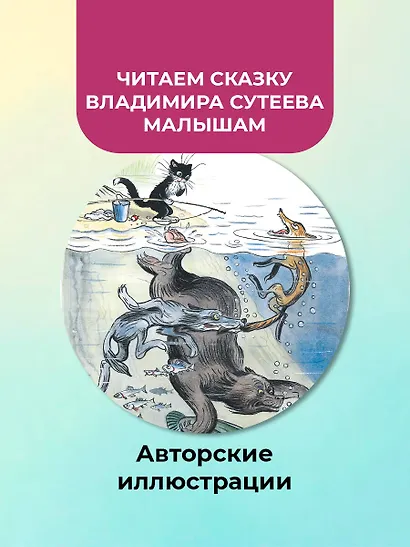 Кот-рыболов. Рисунки автора - фото 5