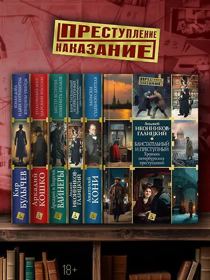 Черные тени красного города - фото 7