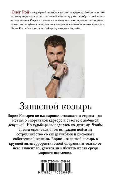 Запасной козырь - фото 2