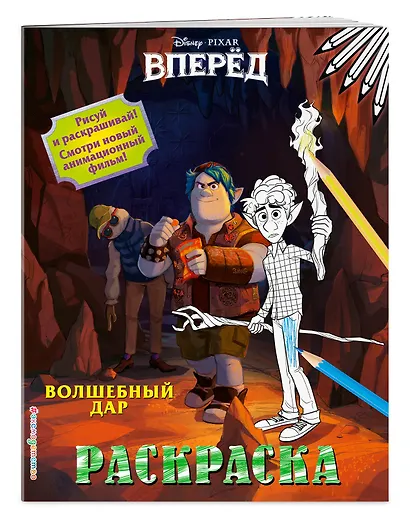 Волшебный дар - фото 3