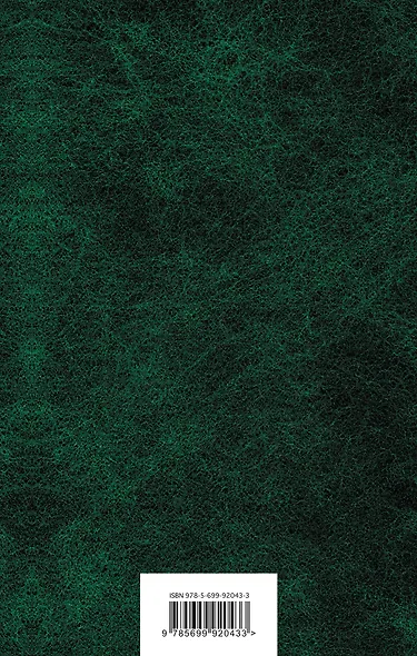 Харчевня двух ведьм. Лучшие мистические истории - фото 2