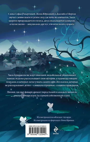 Немного о чудовищах - фото 2