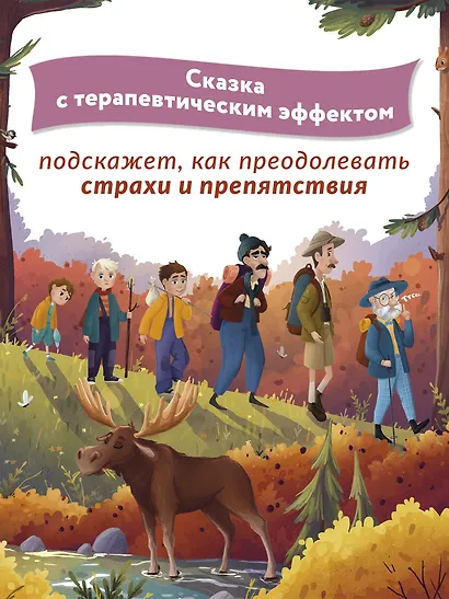 В поисках домашнего животного - фото 11