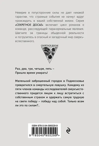 Город мертвых отражений - фото 2