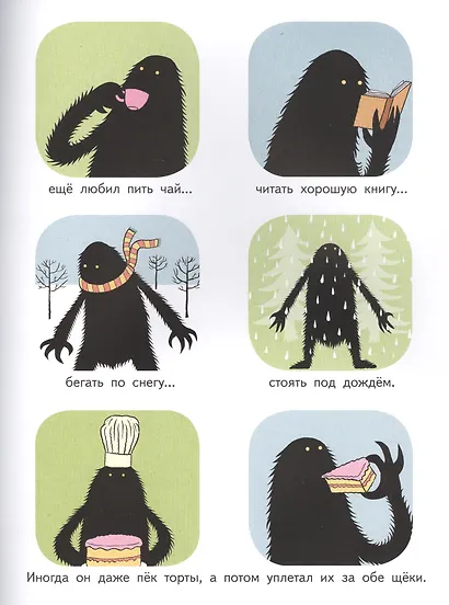 Жил-был Бинг-Бонг. Для самых маленьких. 3-5 лет - фото 3