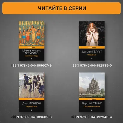 Персики для месье кюре - фото 6