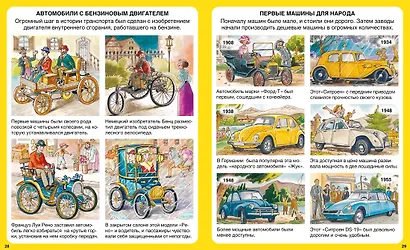 Транспорт - фото 7