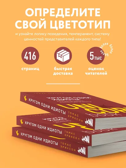 Кругом одни идиоты. Если вам так кажется, возможно, вам не кажется - фото 5
