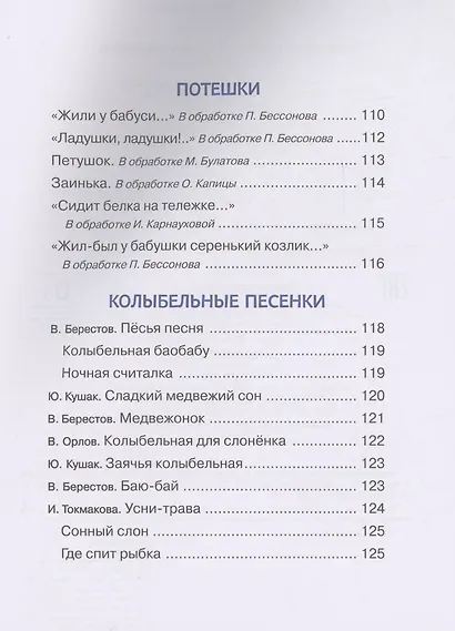 Малышкина книжка для дочки и сынишки - фото 4