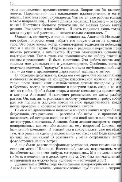 Анапа: перекрестки легендарных судеб - фото 5