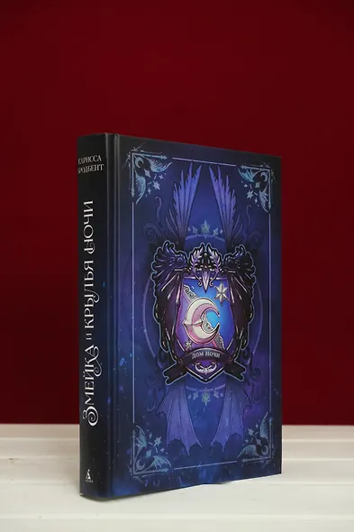 Короны Ниаксии. Змейка и крылья ночи. Книга первая из дилогии о ночерожденных - фото 15