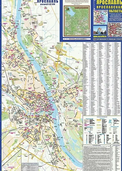 Ярославль. Ярославская область. Автомобильная карта - фото 3