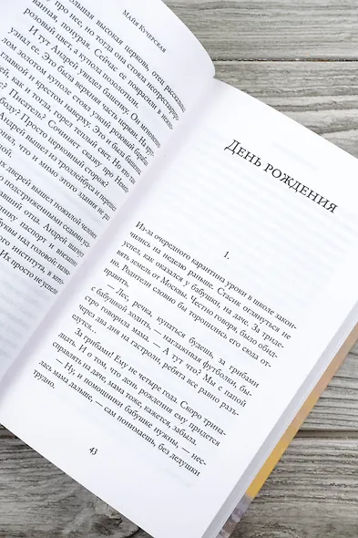 Случай в маскараде - фото 8