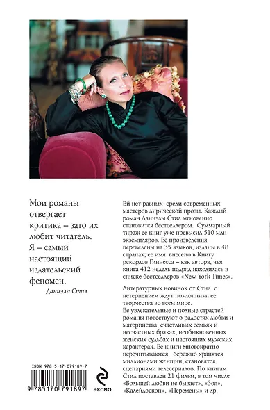 Лучший день в жизни : роман - фото 2