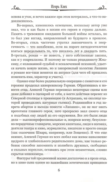 Один год - фото 4