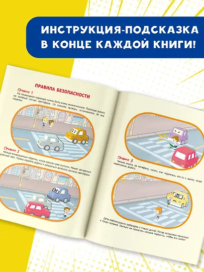 Осторожно! Дорога! - фото 5