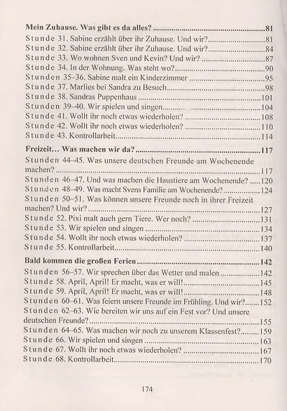 Немецкий язык. 4 класс : система уроков по учебнику И.Л. Бим, Л.И. Рыжовой. ФГОС - фото 3