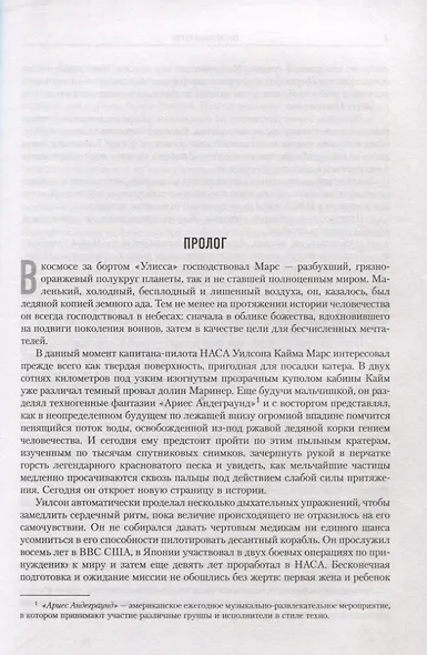 Звезда Пандоры - фото 2