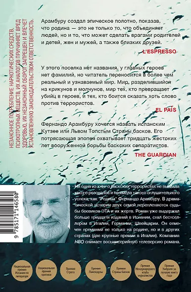 Родина - фото 2