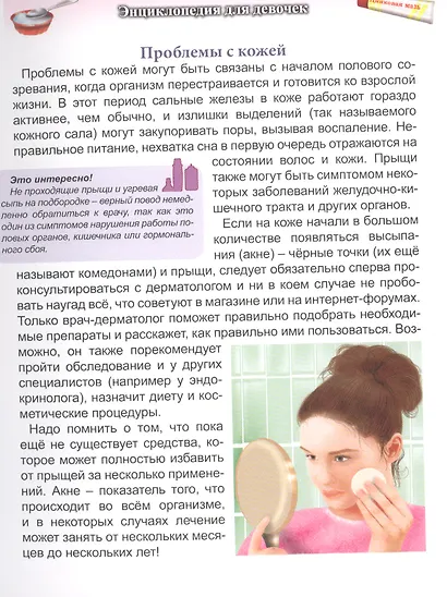 Для девочек - фото 2