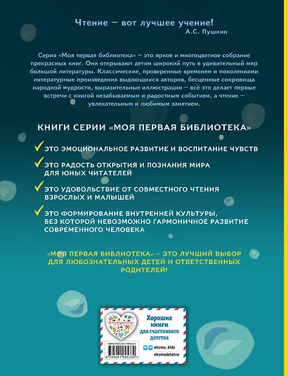 Мойдодыр. Сказки (ил. В. Канивца) - фото 2