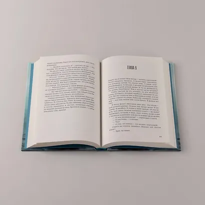 Скованные одной цепью - фото 7