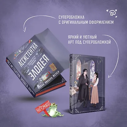 Ассистентка Злодея - фото 7