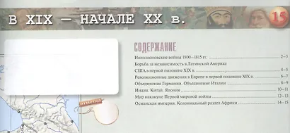История Нового времени. Контурные карты. 9 класс - фото 2