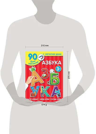 Азбука - фото 11