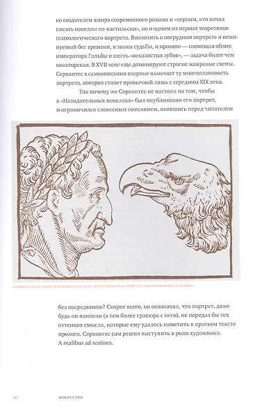 Испания. Книга открытий. Русский взгляд. Сборник эссе - фото 4