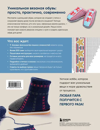 Вяжем спицами домашнюю обувь - фото 2