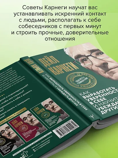 Как выработать уверенность в себе и научиться убеждать других - фото 6