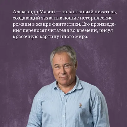 Варвары. Римский орел - фото 5