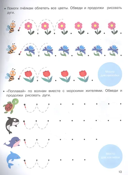 Дорожки и линии - фото 3