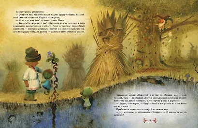 Царство дураков - фото 6