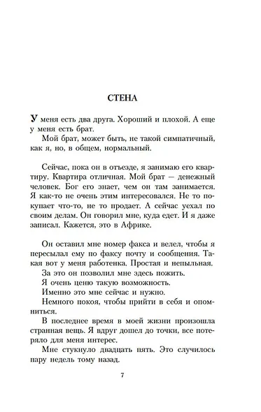 Наивно. Супер - фото 10