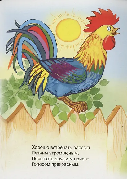 Утренние голоса - фото 2