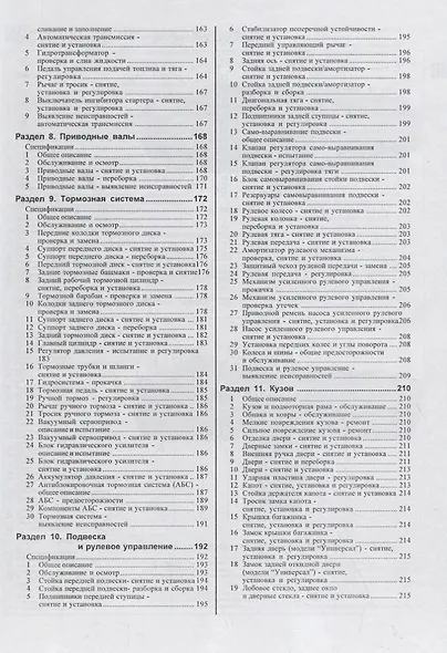 Audi 100/200 (включая Quattro, Turbo, Avant) Руководство… Вып. 1982-1990 б.дв. (ч/б) (цв.сх.) (м) Гусь (0012) - фото 4