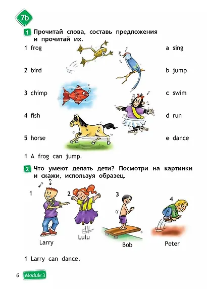 Spotlight. Английский язык. 2 класс. Учебник. В 2-х частях. Часть 2 - фото 5