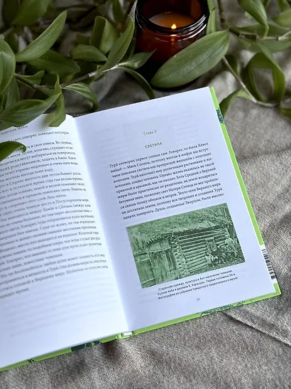 Чувашские мифы. От озера Аль и праздника Сурхури до бога зла Шуйттана и хана волков - фото 12