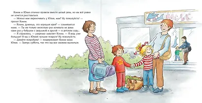 Конни ночует у подруги - фото 2