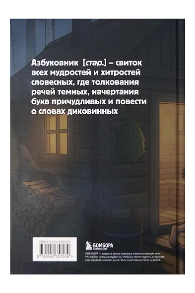 Книга для записей в линейку "Азбуковник. Кринж", А5, 64 листа - фото 6