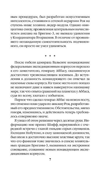 Узел сопротивления - фото 5