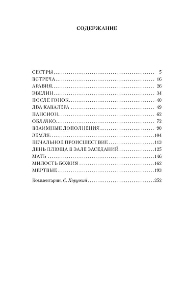 Дублинцы - фото 7