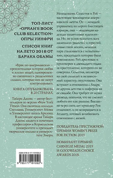 Брак по-американски - фото 2