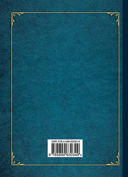 Десять Стрел - фото 2