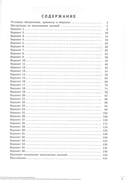 ОГЭ 2026. Русский язык. Итоговое собеседование. Типовые варианты. 36 вариантов - фото 2