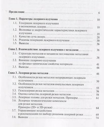 Лазерные технологии - фото 2